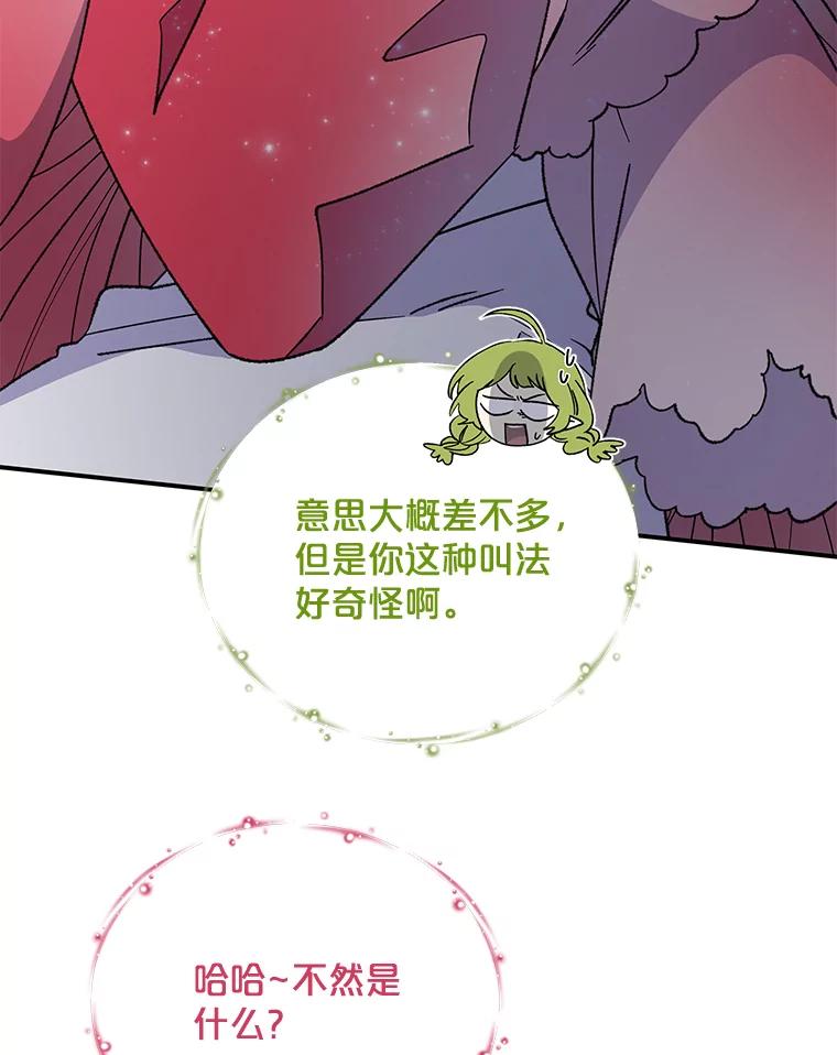 《伊格列特》50.科尔 第18页