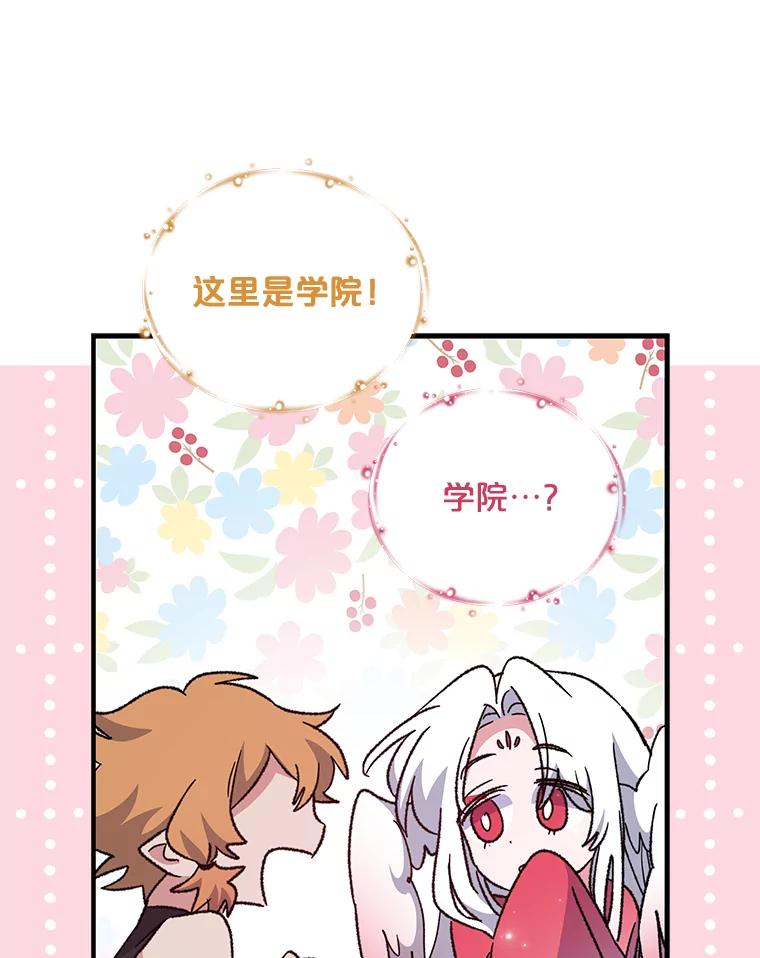 《伊格列特》50.科尔 第15页