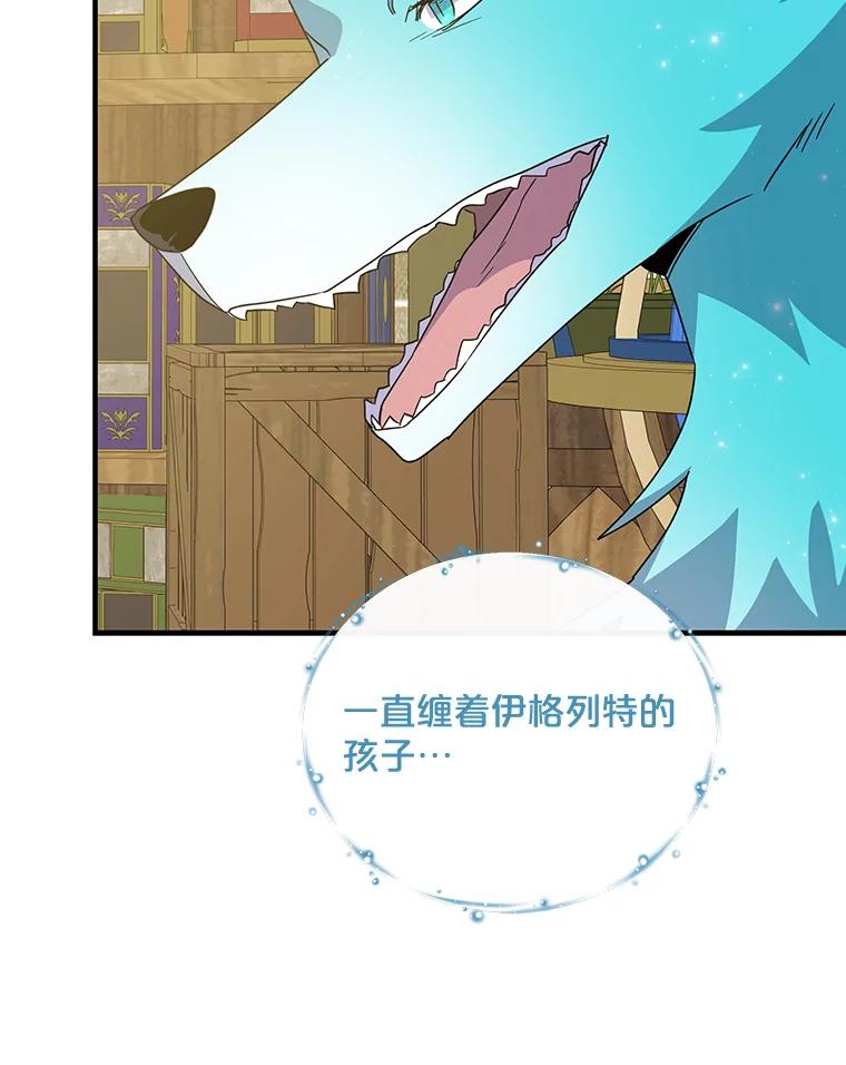 《伊格列特》50.科尔 第39页