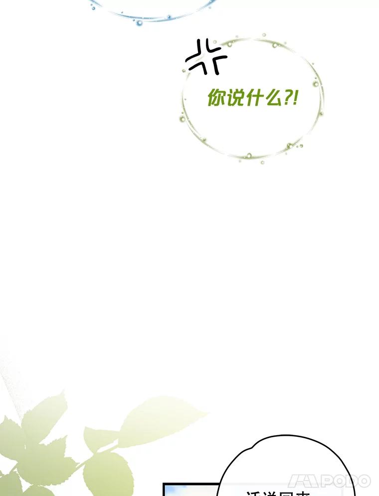 《伊格列特》50.科尔 第11页