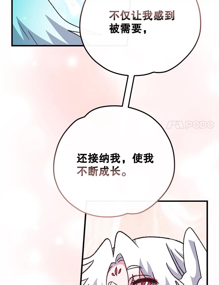 《伊格列特》50.科尔 第110页