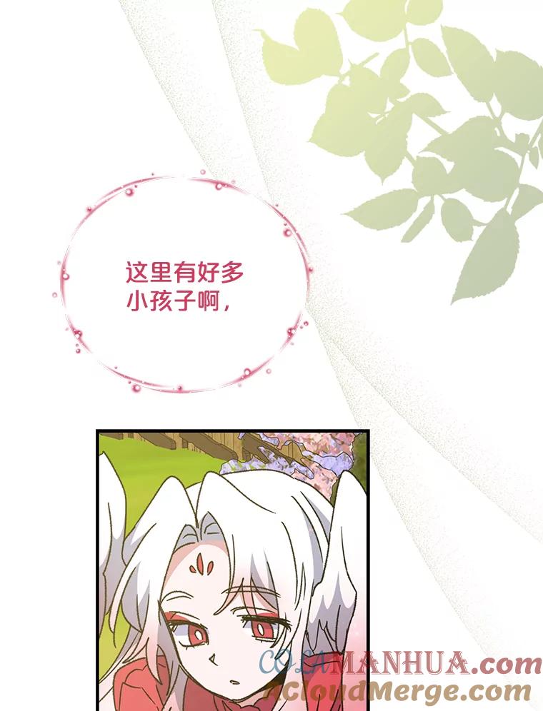 《伊格列特》50.科尔 第13页