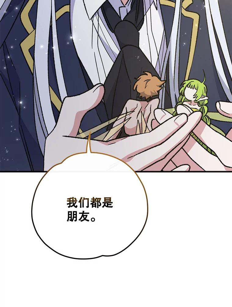 《伊格列特》50.科尔 第115页