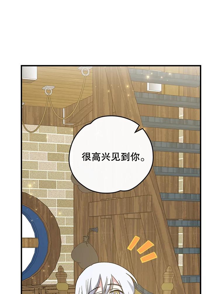 《伊格列特》50.科尔 第63页