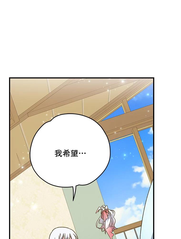 《伊格列特》50.科尔 第112页