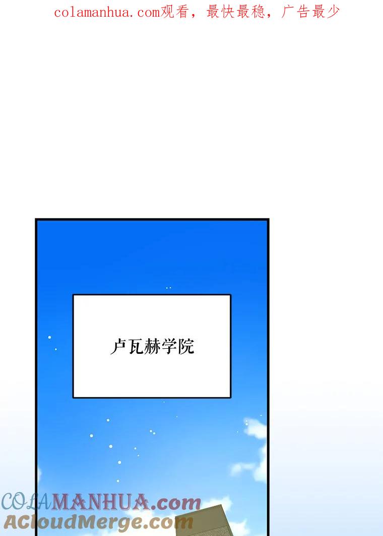 《伊格列特》50.科尔 第1页
