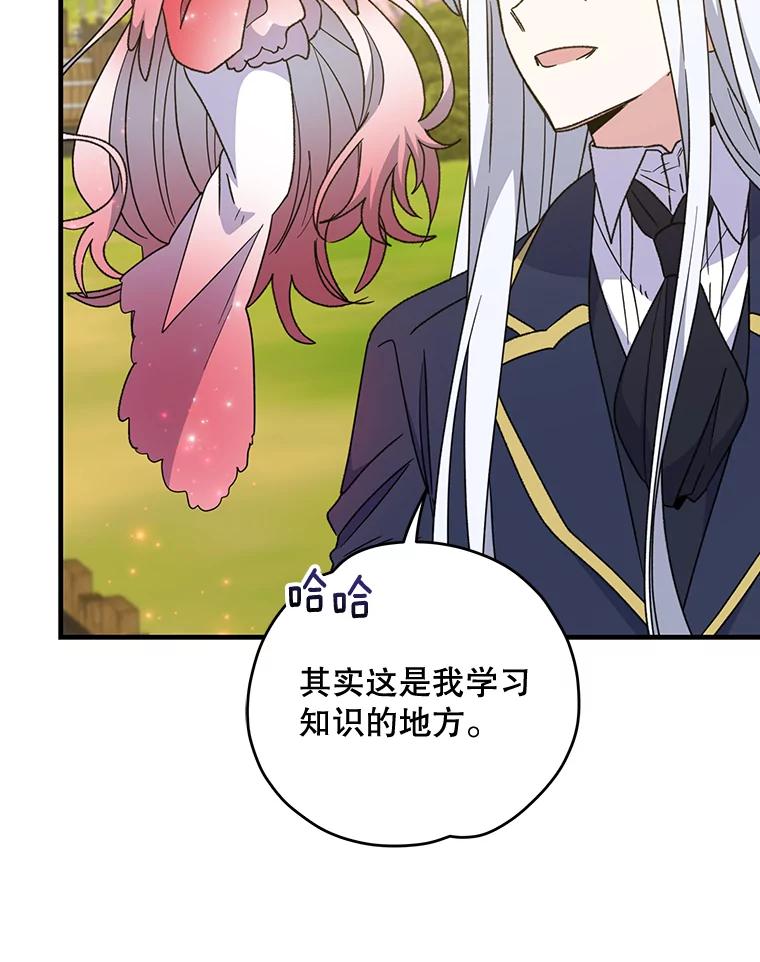 《伊格列特》50.科尔 第20页