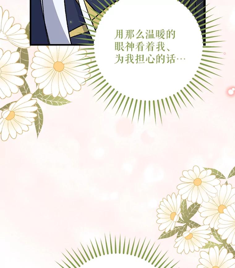 《伊格列特》50.科尔 第102页