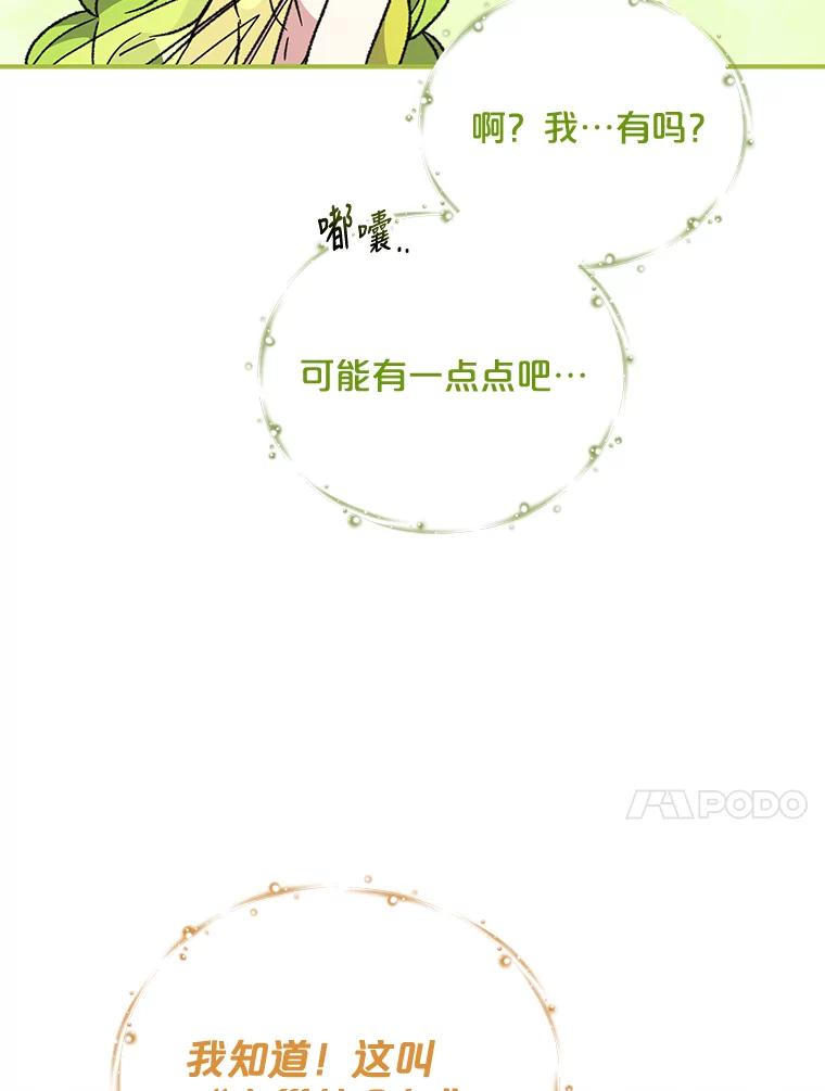 《伊格列特》50.科尔 第96页