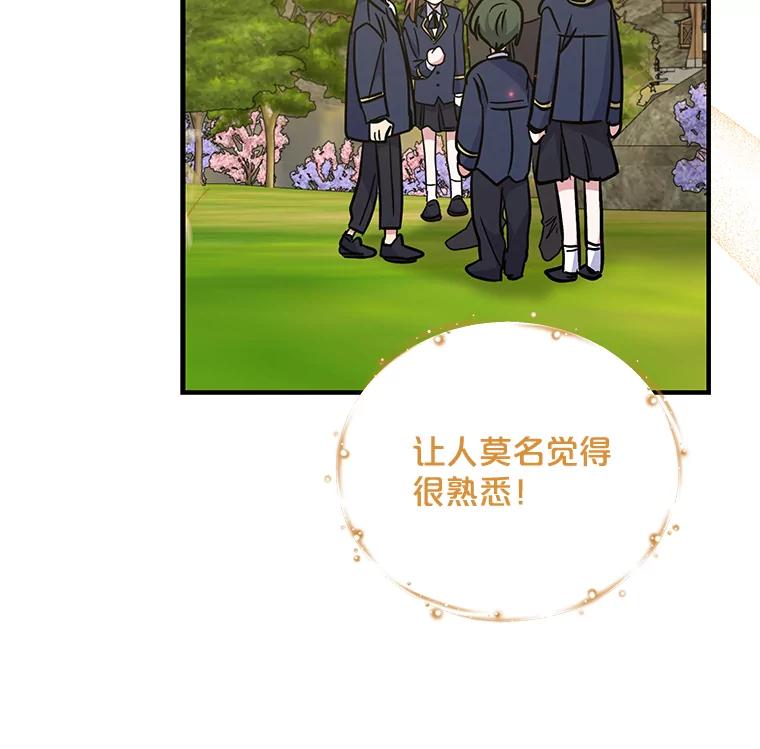 《伊格列特》50.科尔 第31页