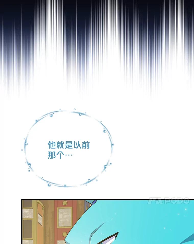 《伊格列特》50.科尔 第38页