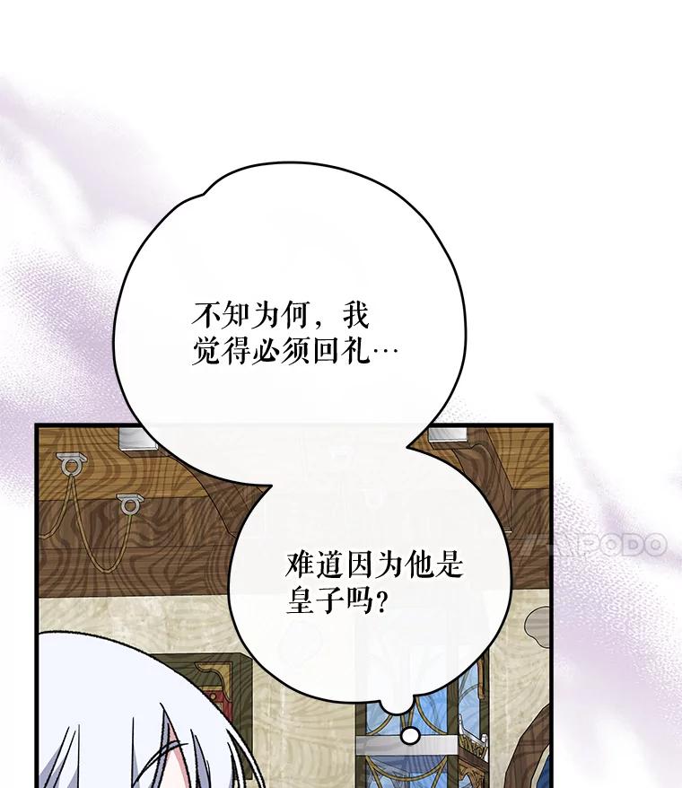 《伊格列特》50.科尔 第75页