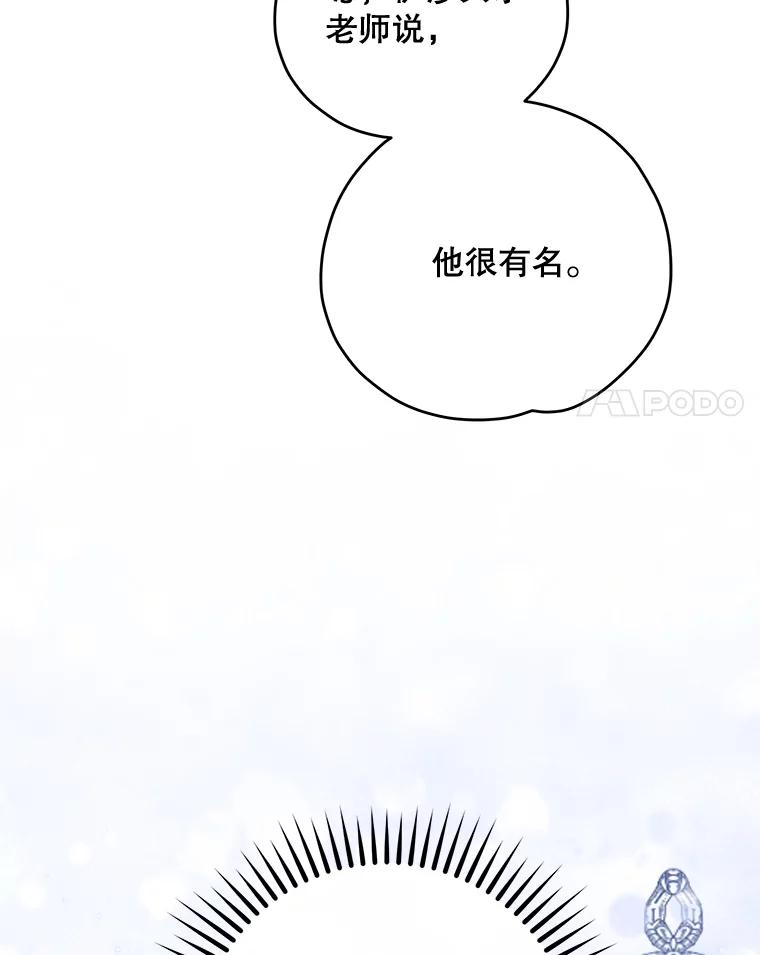 《伊格列特》50.科尔 第35页