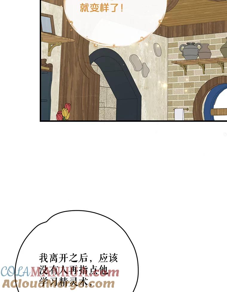 《伊格列特》50.科尔 第53页