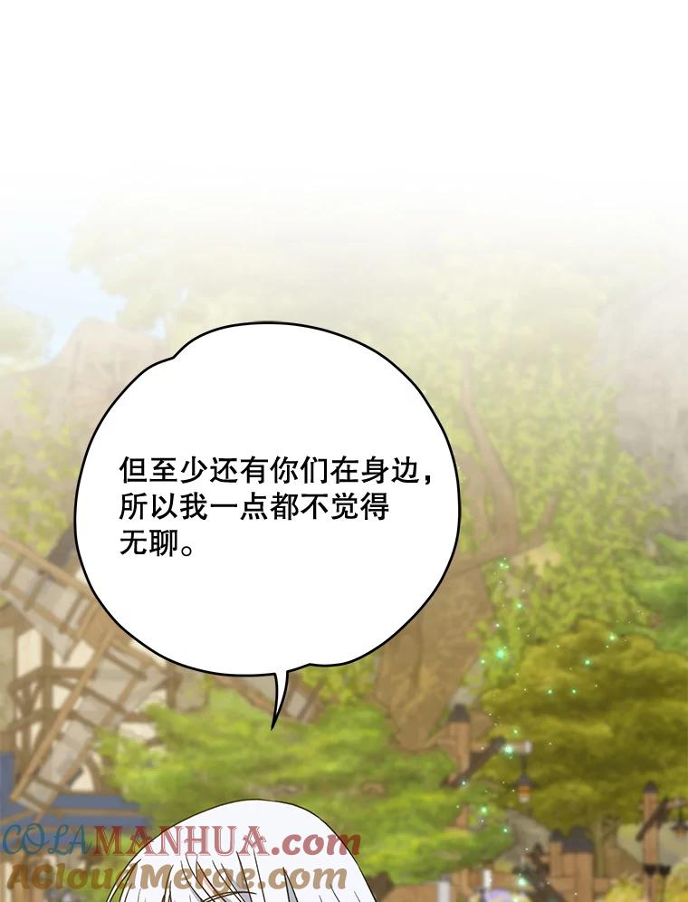 《伊格列特》50.科尔 第9页