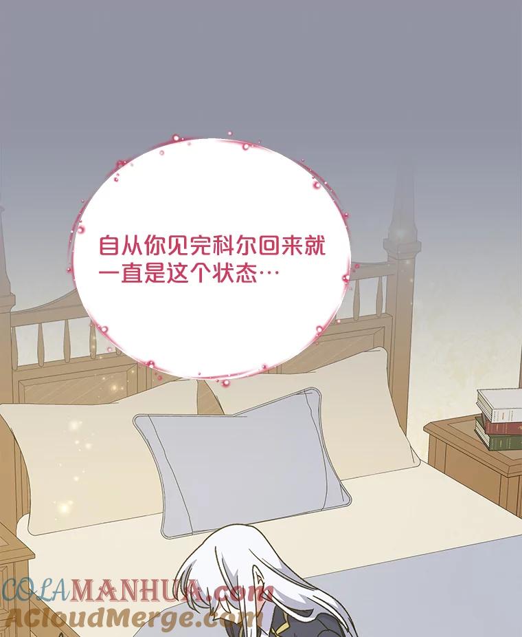 《伊格列特》50.科尔 第81页
