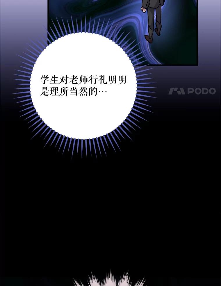 《伊格列特》50.科尔 第72页