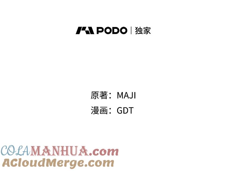 《伊格列特》50.科尔 第29页