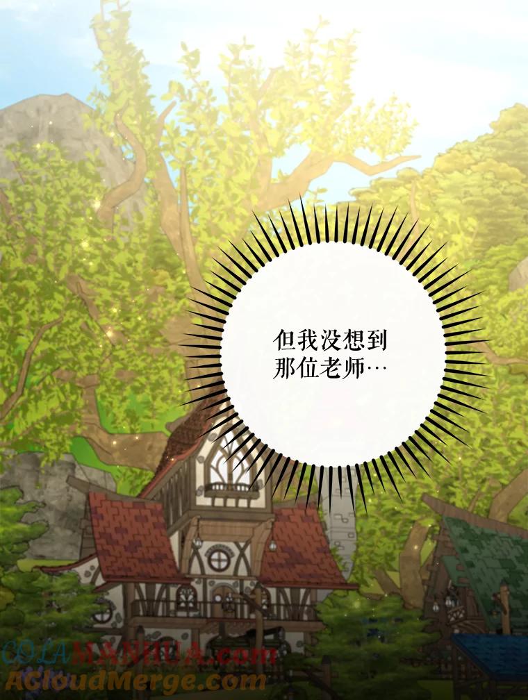《伊格列特》50.科尔 第25页