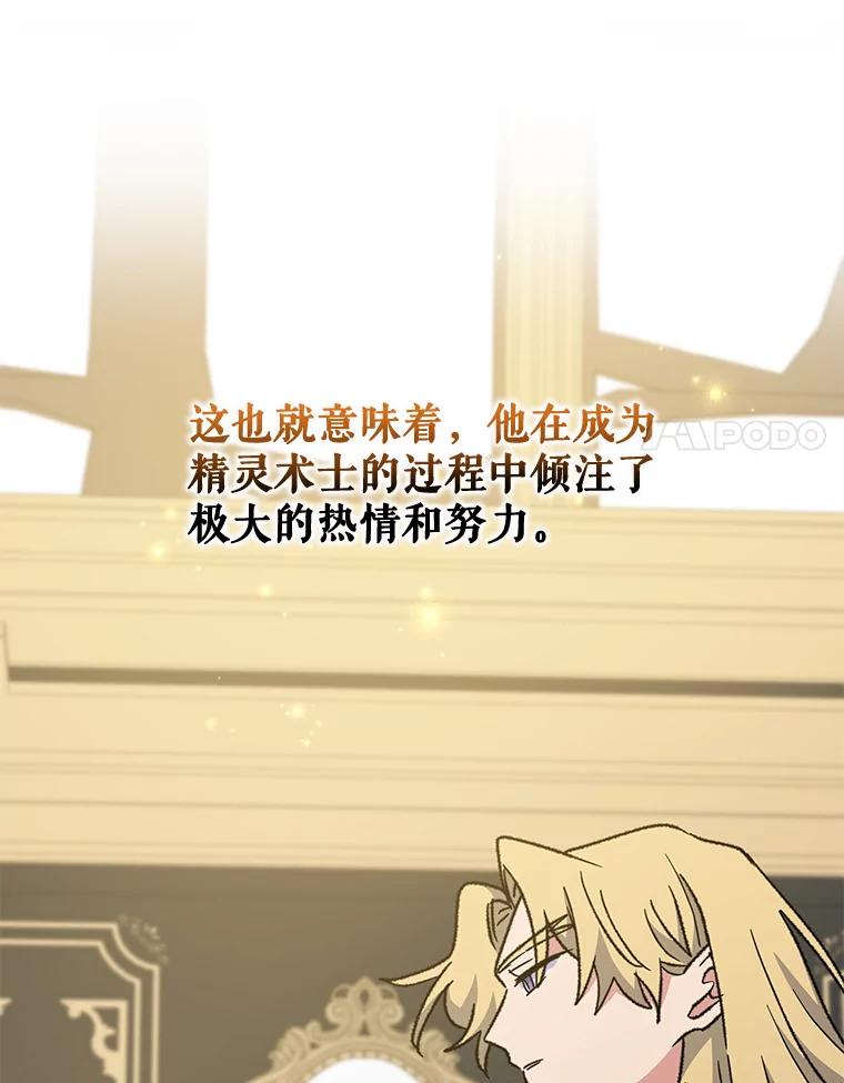 《伊格列特》50.科尔 第55页