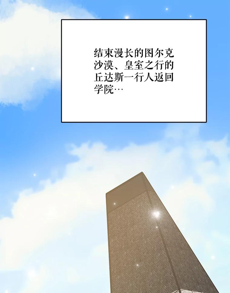 《伊格列特》50.科尔 第3页