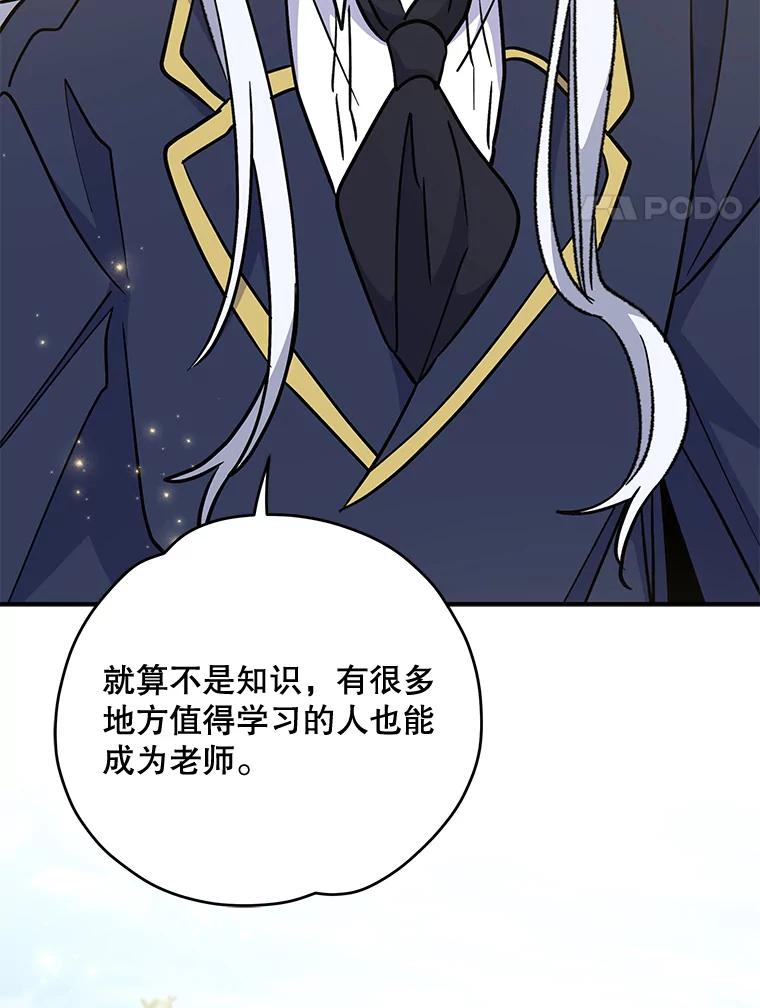 《伊格列特》50.科尔 第24页