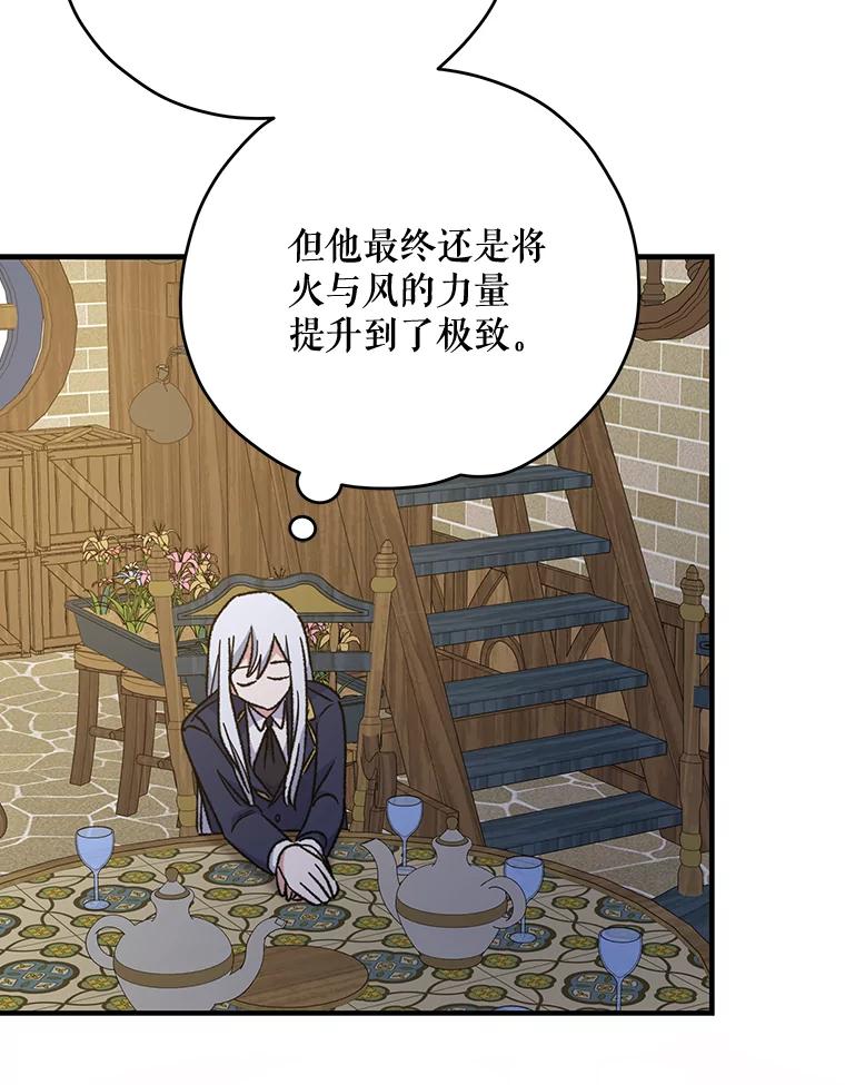 《伊格列特》50.科尔 第54页