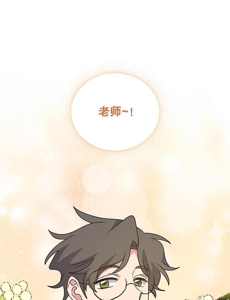 《伊格列特》50.科尔 第40页