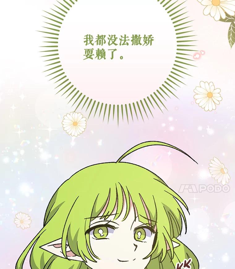 《伊格列特》50.科尔 第103页