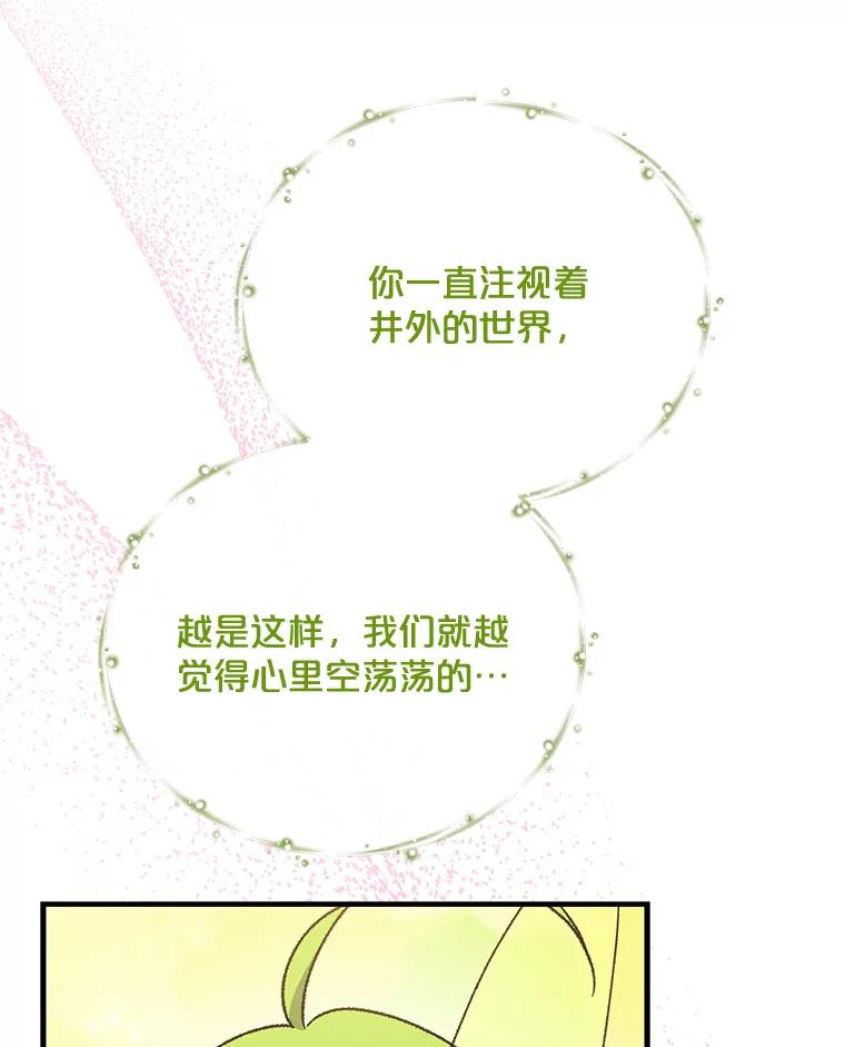 《伊格列特》50.科尔 第90页