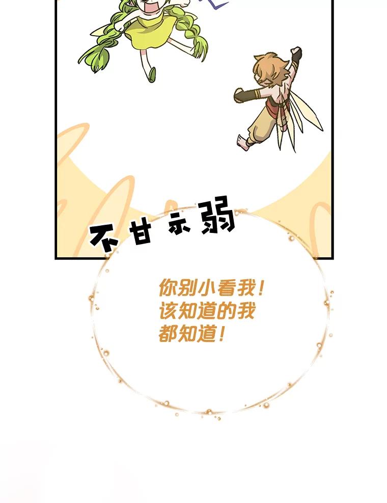 《伊格列特》50.科尔 第106页