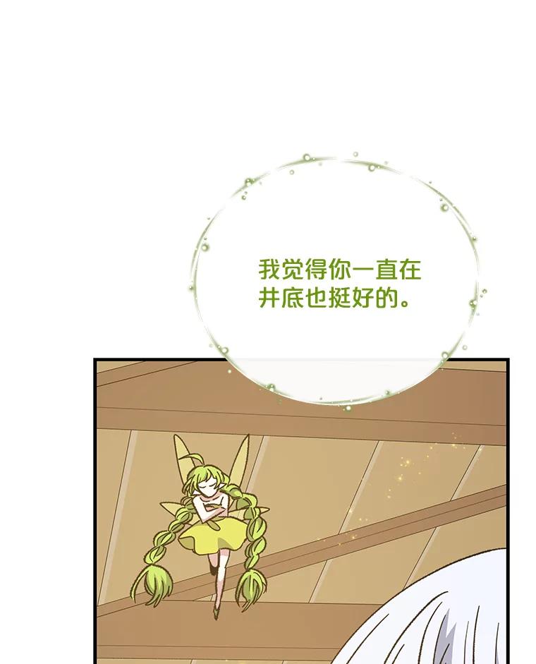 《伊格列特》50.科尔 第88页