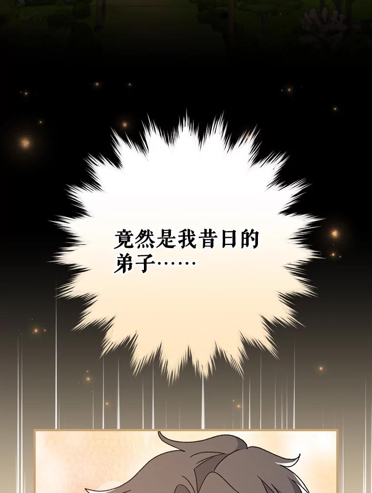 《伊格列特》50.科尔 第26页