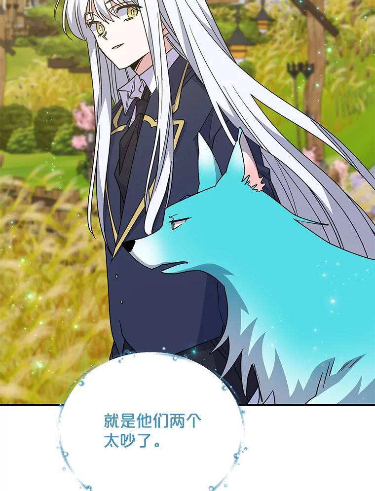 《伊格列特》50.科尔 第10页