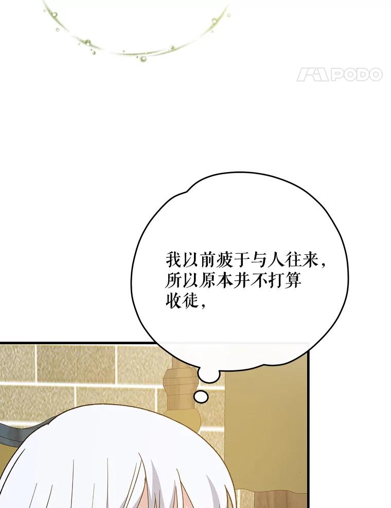 《伊格列特》50.科尔 第42页