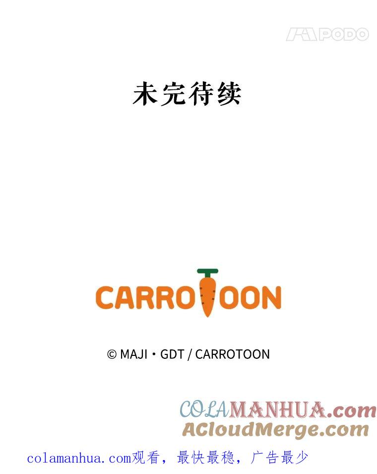 《伊格列特》50.科尔 第121页