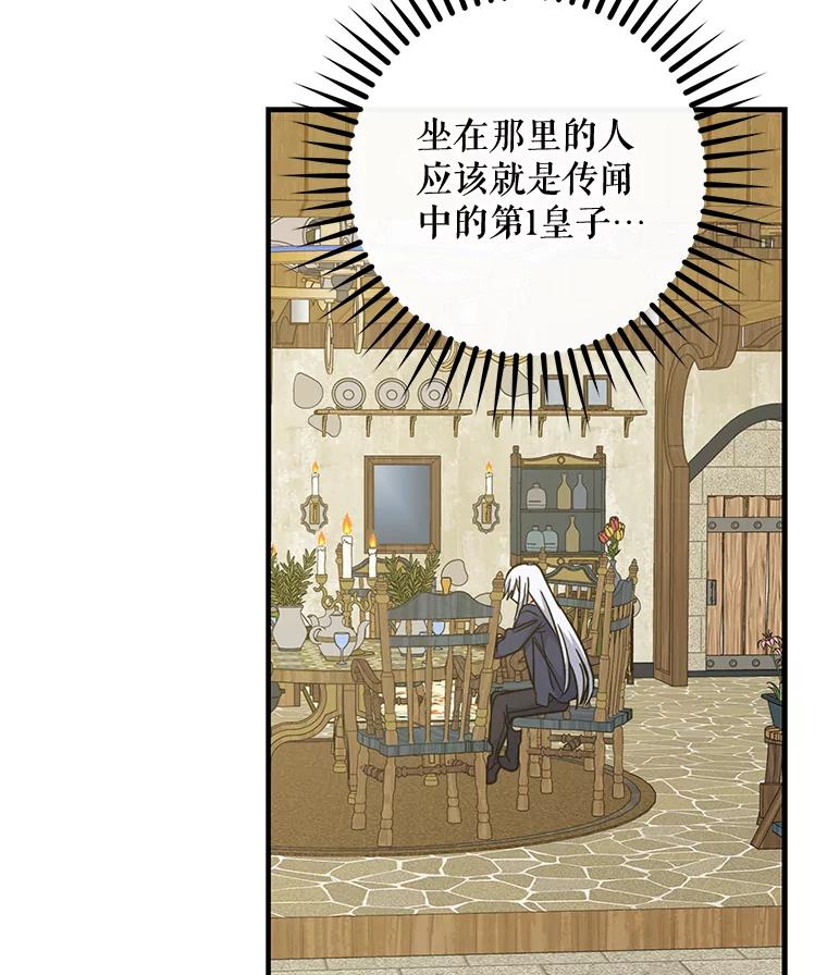 《伊格列特》50.科尔 第59页
