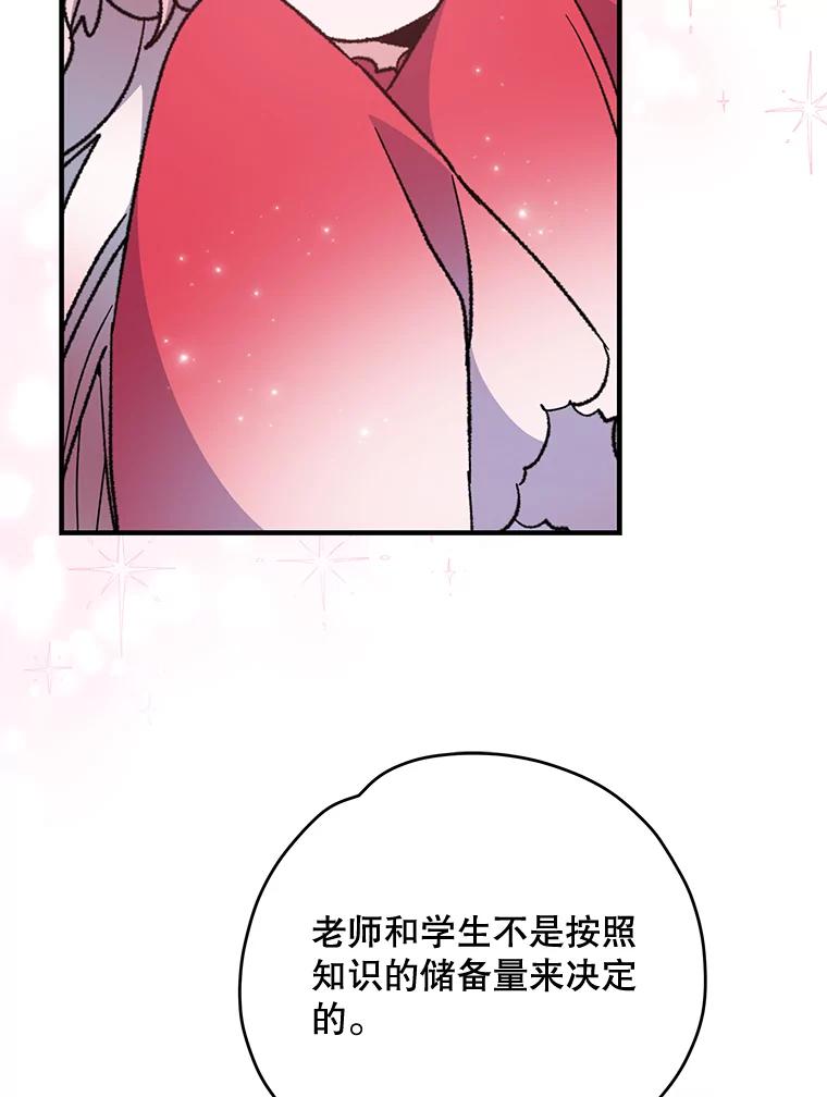《伊格列特》50.科尔 第22页