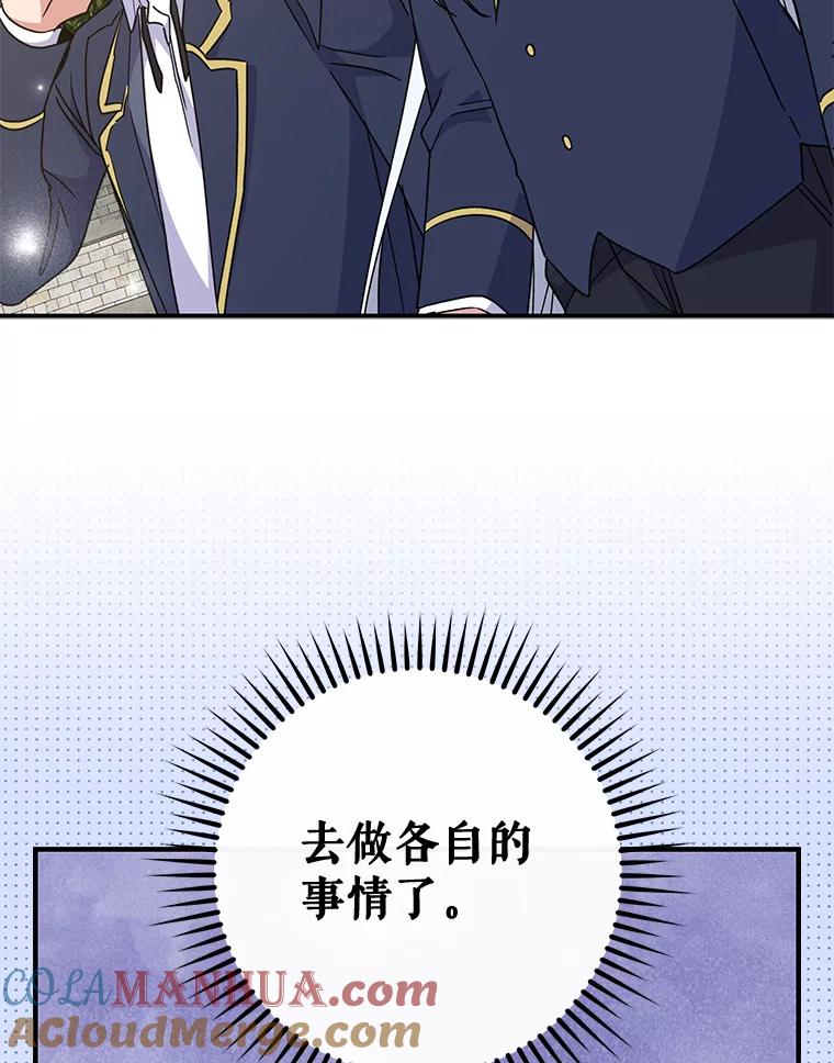 《伊格列特》50.科尔 第5页
