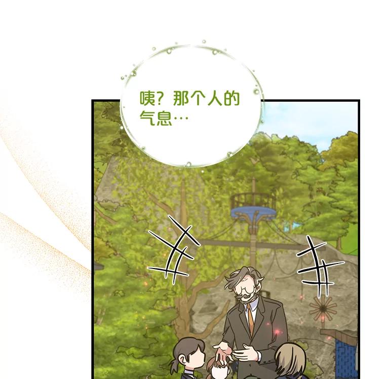 《伊格列特》50.科尔 第30页