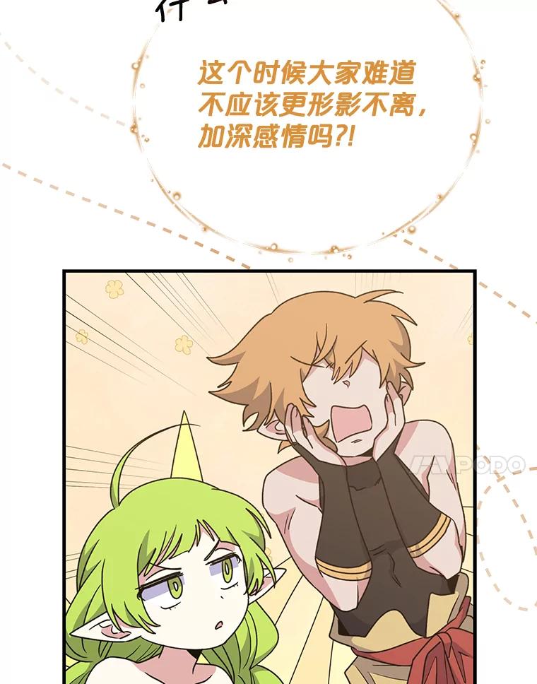 《伊格列特》50.科尔 第7页