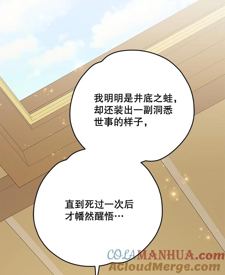 《伊格列特》50.科尔 第85页