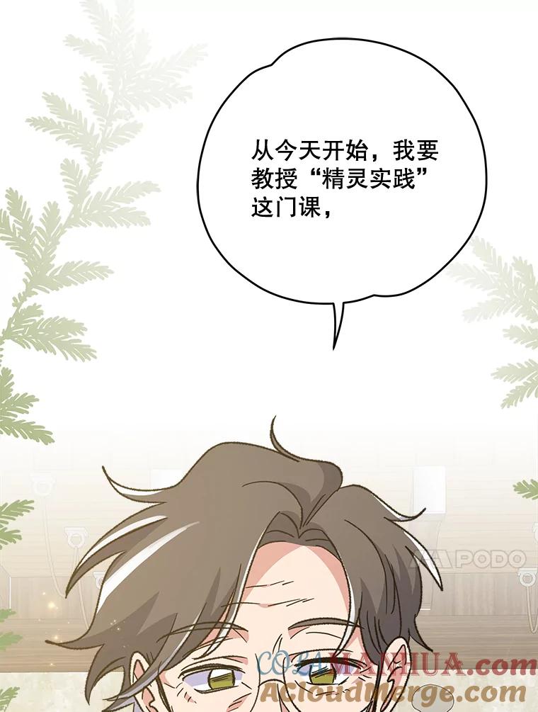 《伊格列特》50.科尔 第65页