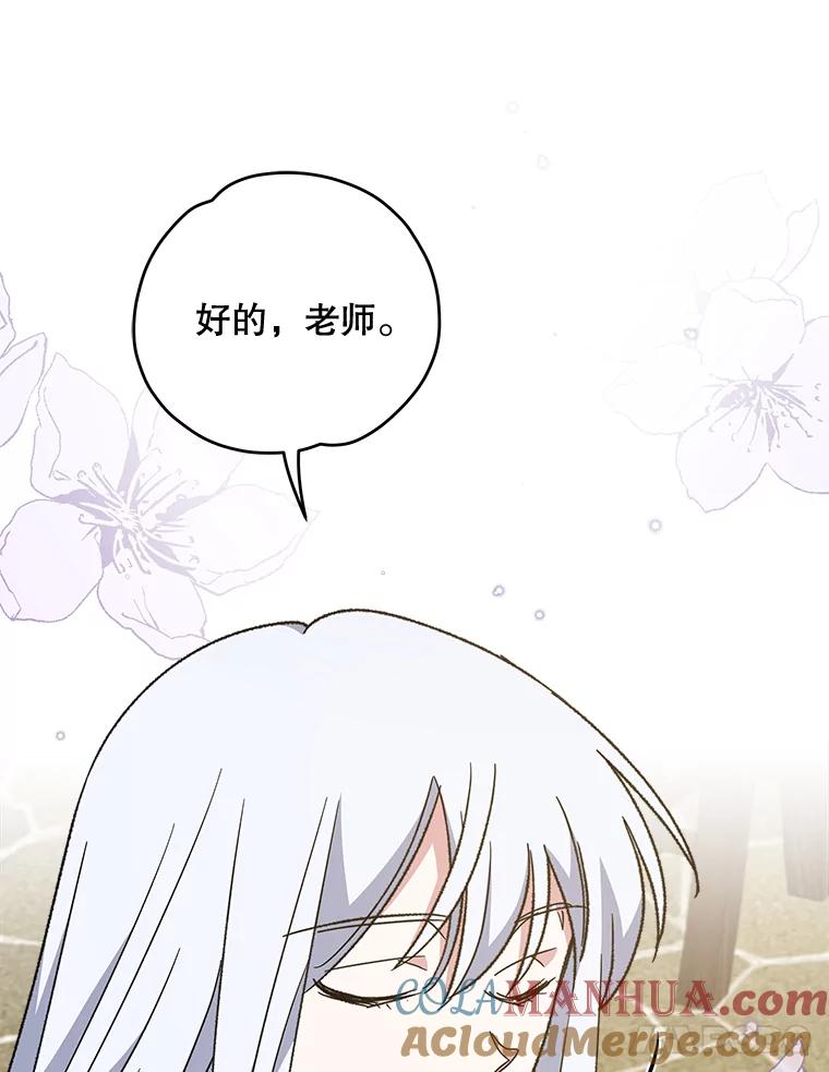 《伊格列特》50.科尔 第69页
