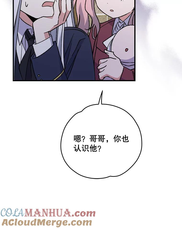 《伊格列特》50.科尔 第33页