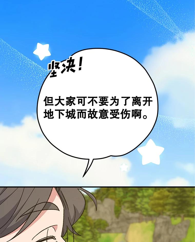 《伊格列特》51.精灵实践 第30页