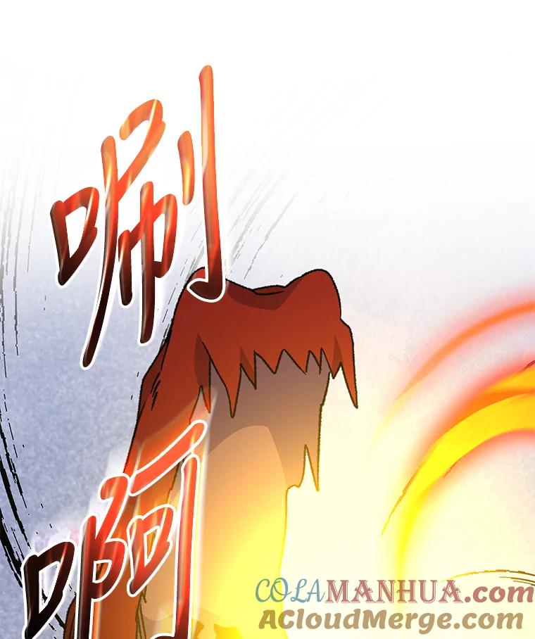 《伊格列特》51.精灵实践 第125页