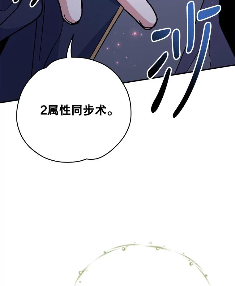 《伊格列特》51.精灵实践 第110页