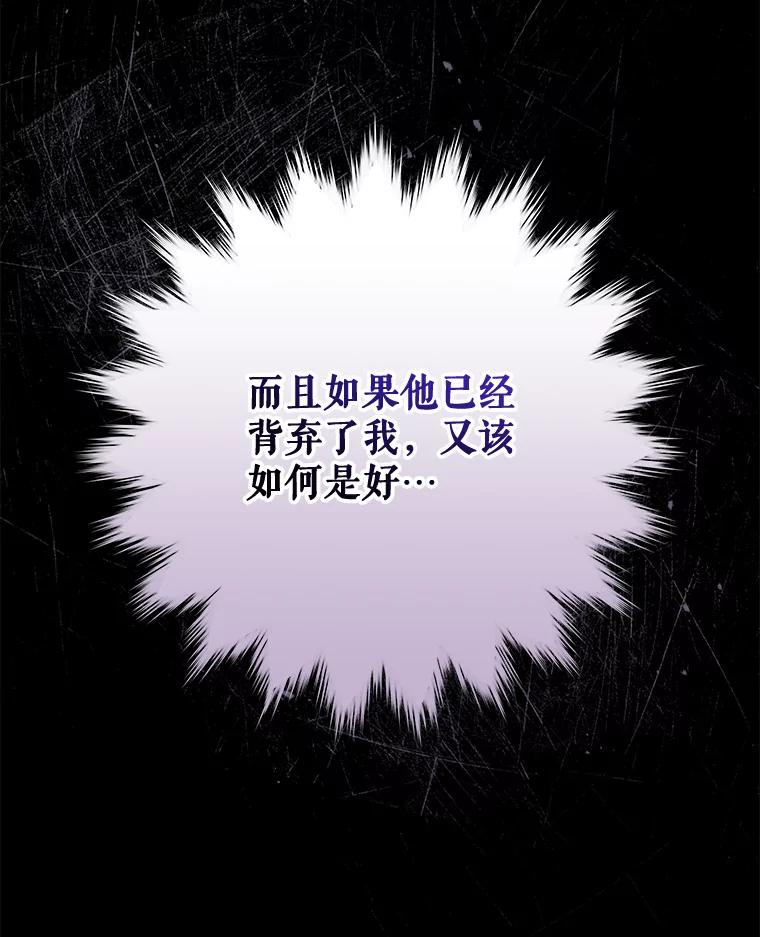 《伊格列特》51.精灵实践 第106页