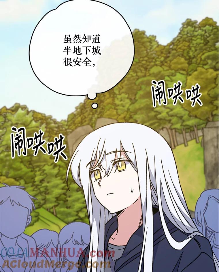 《伊格列特》51.精灵实践 第33页